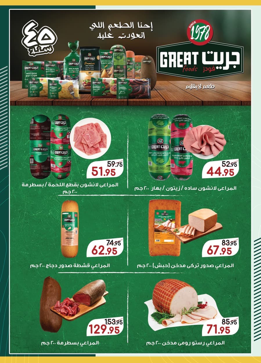 spinneys offers from 25dec to 7jan 2025 عروض سبينس من 25 ديسمبر حتى 7 يناير 2025 صفحة رقم 48